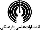 علمي و فرهنگي 