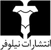 نيلوفر
