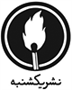 انتشارات يك‌شنبه 