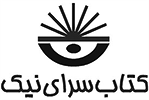كتاب‌سراي نيك