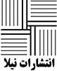 نيلا