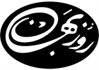 روزبهان