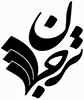 ترجمان علوم انساني